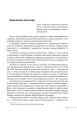 Фото Михайло Грушевський. Портрет на тлі епохи 4