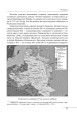 Фото Михайло Грушевський. Портрет на тлі епохи 13