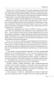 Фото Павло Скоропадський. Портрет на тлі епохи 9