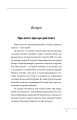 Фото Роман Шухевич. Портрет на тлі епохи 3
