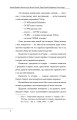 Фото Роман Шухевич. Портрет на тлі епохи 4