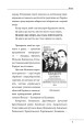 Фото Роман Шухевич. Портрет на тлі епохи 5