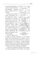 Фото Роман Шухевич. Портрет на тлі епохи 7