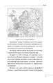 Фото Роман Шухевич. Портрет на тлі епохи 9