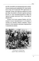 Фото Роман Шухевич. Портрет на тлі епохи 11