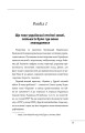Фото Роман Шухевич. Портрет на тлі епохи 13
