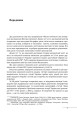 Фото Симон Петлюра. Портрет на тлі епохи 7