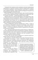 Фото Симон Петлюра. Портрет на тлі епохи 12
