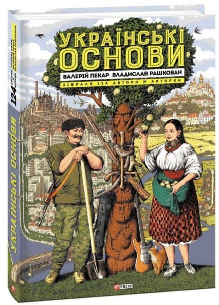 Фото Українські основи