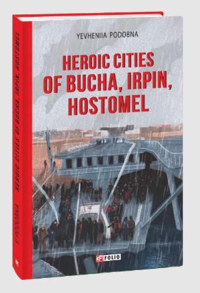 Фото Heroic cities of Bucha, Irpin, Hostomel