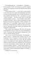 Фото Війна. Вогонь запеклих не пече. 2014-2021 роки 5