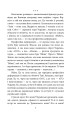 Фото Війна. Вогонь запеклих не пече. 2014-2021 роки 7