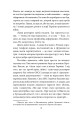 Фото Війна. Вогонь запеклих не пече. 2014-2021 роки 8