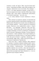 Фото Війна. Вогонь запеклих не пече. 2014-2021 роки 10