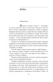 Фото Сни про Херсон 15
