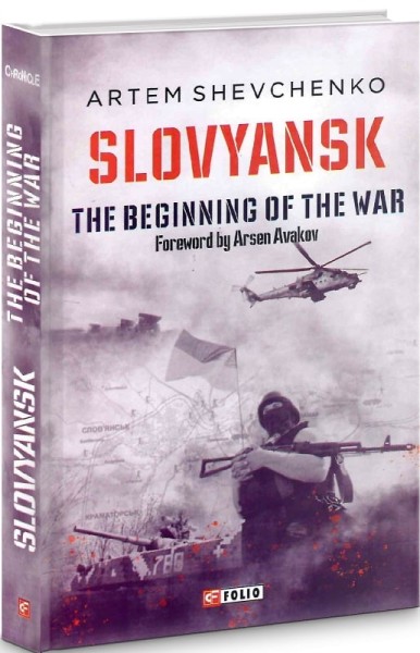Фото Slovyansk.The Begining of the War