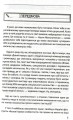 Фото #ЯНеБоюсьСказати. Найвідвертіша книжка для підлітків 2