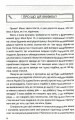 Фото #ЯНеБоюсьСказати. Найвідвертіша книжка для підлітків 5