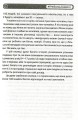 Фото #ЯНеБоюсьСказати. Найвідвертіша книжка для підлітків 8