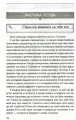 Фото #ЯНеБоюсьСказати. Найвідвертіша книжка для підлітків 9