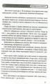 Фото #ЯНеБоюсьСказати. Найвідвертіша книжка для підлітків 10