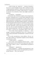 Фото Троєщинське море 8