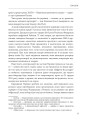 Фото Ось таким, як мені кажуть, буде кінець світу. Перегони кіберозброєнь 14