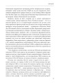 Фото Ось таким, як мені кажуть, буде кінець світу. Перегони кіберозброєнь 16