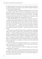 Фото Ось таким, як мені кажуть, буде кінець світу. Перегони кіберозброєнь 17