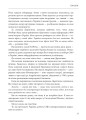 Фото Ось таким, як мені кажуть, буде кінець світу. Перегони кіберозброєнь 22