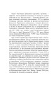 Фото Розстріляне відродження. Антоненко-Давидович, Багряний, Бойчук, Брасюк 5