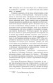 Фото Розстріляне відродження. Антоненко-Давидович, Багряний, Бойчук, Брасюк 7