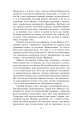 Фото Розстріляне відродження. Антоненко-Давидович, Багряний, Бойчук, Брасюк 9