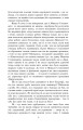 Фото Розстріляне відродження. Антоненко-Давидович, Багряний, Бойчук, Брасюк 10