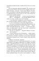 Фото Розстріляне відродження. Антоненко-Давидович, Багряний, Бойчук, Брасюк 11