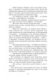 Фото Розстріляне відродження. Антоненко-Давидович, Багряний, Бойчук, Брасюк 13
