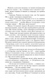 Фото Розстріляне відродження. Антоненко-Давидович, Багряний, Бойчук, Брасюк 14