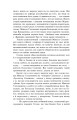 Фото Розстріляне відродження. Антоненко-Давидович, Багряний, Бойчук, Брасюк 15