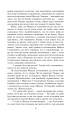 Фото Розстріляне відродження. Антоненко-Давидович, Багряний, Бойчук, Брасюк 16
