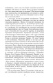Фото Розстріляне відродження. Антоненко-Давидович, Багряний, Бойчук, Брасюк 18