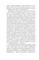 Фото Розстріляне відродження. Антоненко-Давидович, Багряний, Бойчук, Брасюк 19
