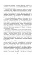 Фото Розстріляне відродження. Антоненко-Давидович, Багряний, Бойчук, Брасюк 20
