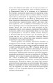 Фото Розстріляне відродження. Антоненко-Давидович, Багряний, Бойчук, Брасюк 21