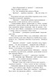 Фото Розстріляне відродження. Бузько, Марко Вороний, Микола Вороний, Влизько, Вишня, Драй-Хмара, Єфремов, Зеров 9