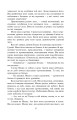 Фото Розстріляне відродження. Бузько, Марко Вороний, Микола Вороний, Влизько, Вишня, Драй-Хмара, Єфремов, Зеров 14