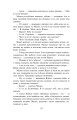Фото Розстріляне відродження. Бузько, Марко Вороний, Микола Вороний, Влизько, Вишня, Драй-Хмара, Єфремов, Зеров 21
