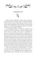 Фото Енн із Ейвонлі 3