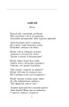 Фото Мойсей. Іван Вишенський 3