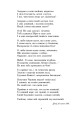 Фото Мойсей. Іван Вишенський 4