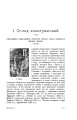 Фото Гуцульщина. Частина І-ІІ 6
